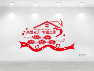 红色简洁关爱老人幸福之家养老院文化墙设计